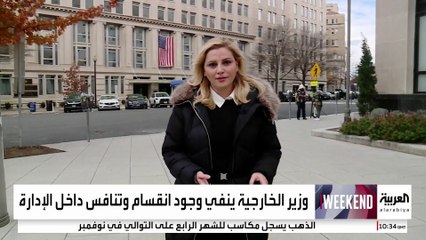 هل حقاً هناك خلاف بين روبيو وفانس حول الملف الأوكراني ؟