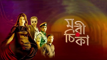 Morichika | part-5 | A CHORKI Original Series| Nisho | Siam | Mahi | Jovan | Shihab Shaheen