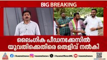 'യുവതി ​ഗ‍ർഭഛിദ്രം ചെയ്തത് സ്വന്തം ഇഷ്ടപ്രകാരം'; തിരക്കിട്ട നീക്കങ്ങളുമായി രാഹുൽ