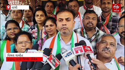 તાપી: ગુજરાતમાં નશાના કાળા કારોબાર સામે કોંગ્રેસનો આક્રોશ, જિલ્લા કલેક્ટરને આપ્યું આવેદનપત્ર