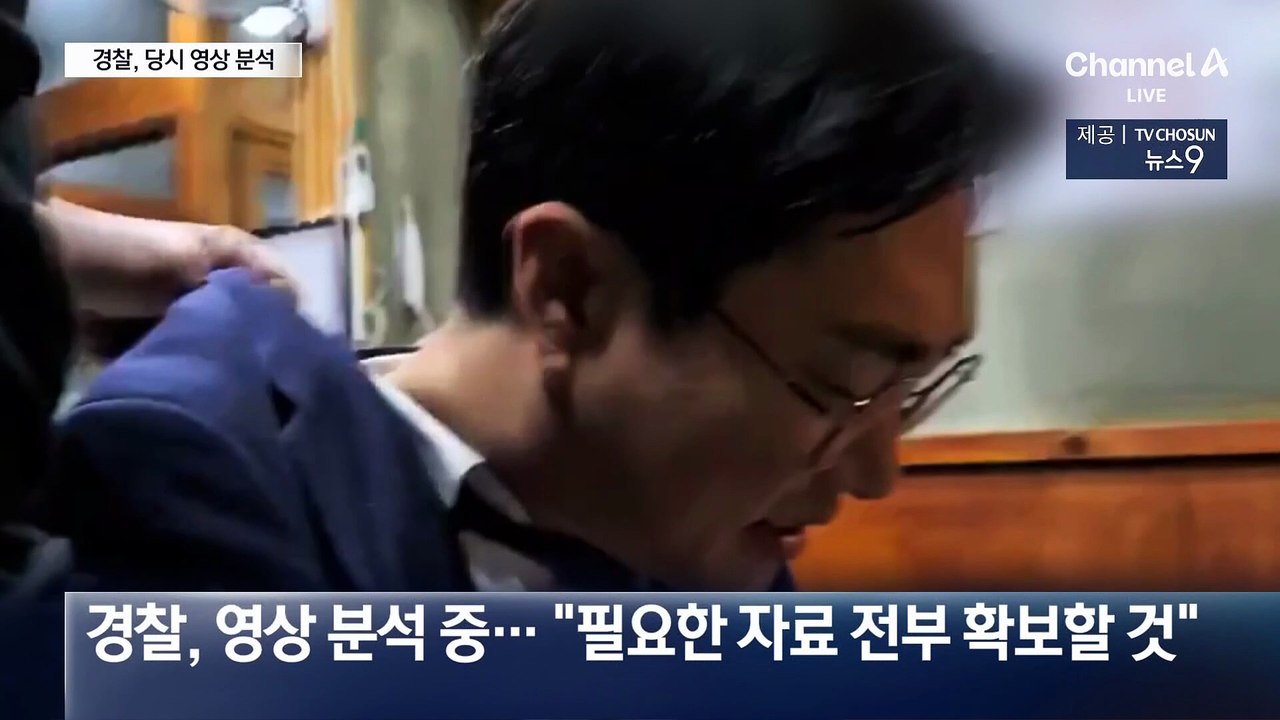 경찰, ‘장경태 의혹’ 영상 분석…고소인 측 “진단서 제출 계획”