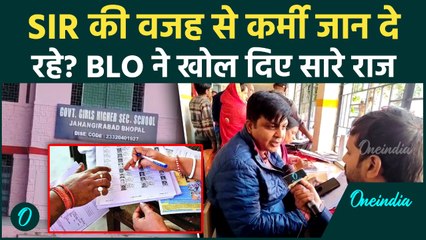 SIR Survey: क्या SIR फॉर्म के प्रेशर से BLO कर रहे Suicide? Ground में BLO ने बताई अंदर की बात