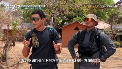 사파리 한복판에서 야생 동물들과 만나다?! 낭만 넘치는 반전 롯지