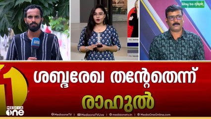 രാഹുലിനെ അറസ്റ്റ് ചെയ്യാൻ പൊലീസ്..