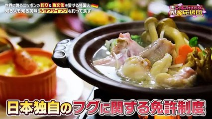 世界！ニッポン行きたい人応援団2025年日11月27日テーマ「ニッポンの釣り」- ゲスト：福澤朗