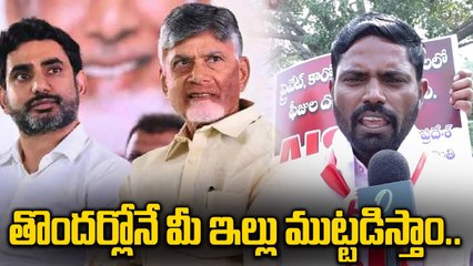 AISf Student Leaders Protest in Vijayawada | Lokesh తొందర్లోనే మీ ఇల్లు  ముట్టడిస్తాం | Oneindia