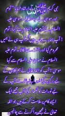 تقدیر کا بیان صحیح بخاری حدیث نمبر 6614 #حدیث #قران #بیانات