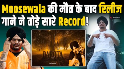 Sidhu Moosewala की मौत के 3 साल बाद Release होते ही Barota Song Viral, Fans हुए emotional! Filmibeat