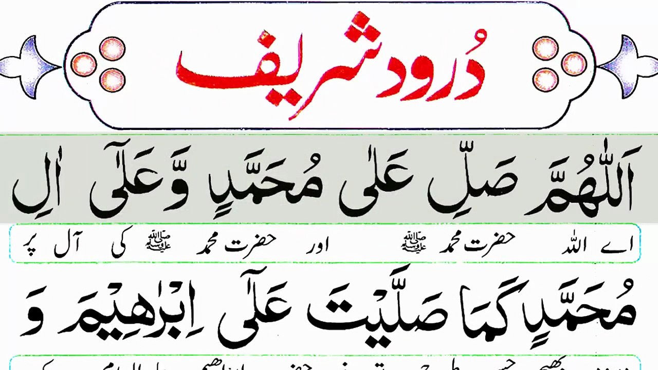 Durood e Ibrahim - 4 Quls Recitation - Ayatul Kursi Beautiful Recitation