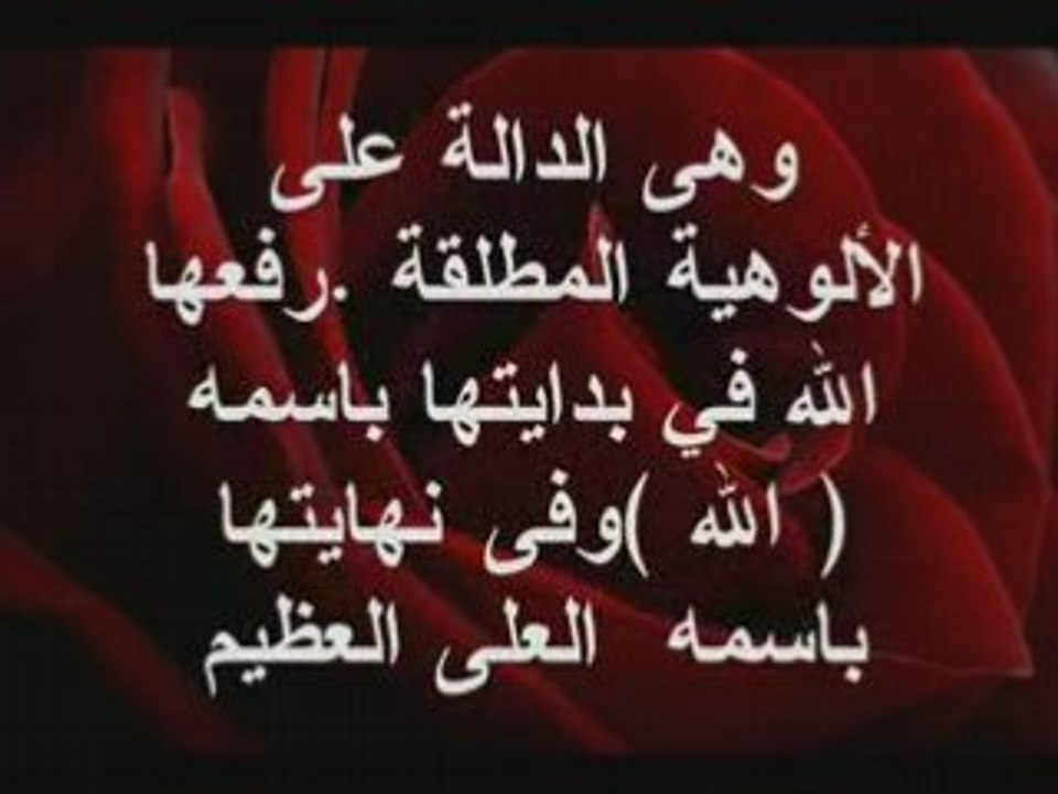 فضل أية الكرسي