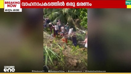 തീർത്ഥാടകർ സഞ്ചരിച്ച ബസ് മറിഞ്ഞ് ഒരാൾ മരിച്ചു...