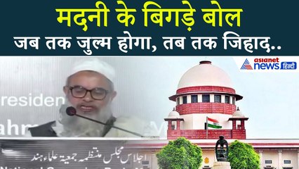 बाबरी मस्जिद, तलाक और...मौलाना मदनी का छलका दर्द, सुप्रीम कोर्ट पर उठाया सवाल