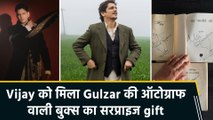 Vijay Varma को Gulzar से मिला खास तोहफा, सोशल मीडिया पर शेयर किया अपना surreal एक्सपीरियंस