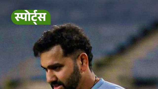 रांची वनडे से पहले Rohit Sharma का किलर लुक वायरल!