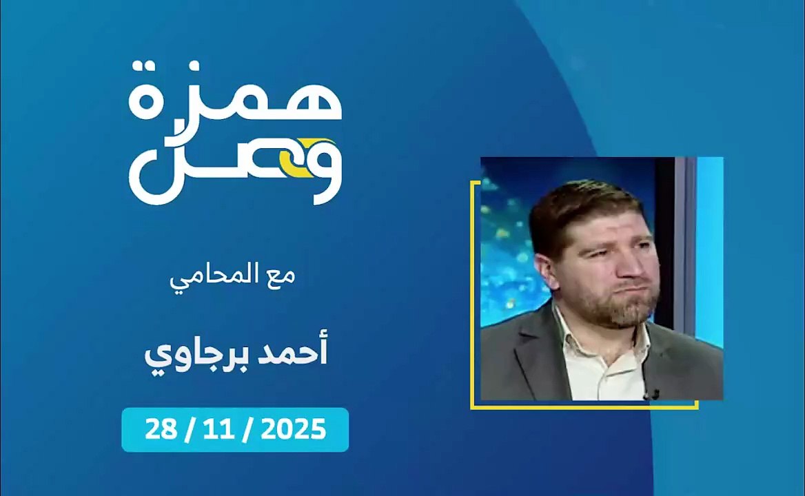 تذكير بالإعفاءات والرسوم للمتضررين من العدوان | 2025-11-29