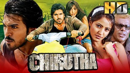 Chirutha South Superhit Hindi Dubbed Movie | Ram Charan, Neha Sharma, Prakash Raj, Ashish Vidyarthi
