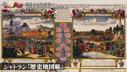 偉人・敗北からの教訓 2025年日11月29日第116話「三好長慶・戦国初の天下人の野望と悔恨」