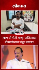 अजित पवार, संदीप क्षीरसागर यांच्यावर MIM चा हल्लाबोल