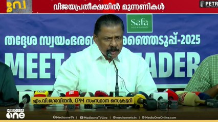 'മൂന്നാം ഇടതുസർക്കാറിൻ്റെ കേളി കൊട്ടാകും ഈ തെരഞ്ഞെടുപ്പ്'; എം.വി ഗോവിന്ദൻ