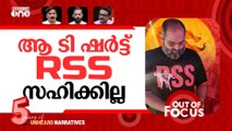 കുനാലിന്‍റെ ടി ഷർട്ട് | Kunal Kamra wears T-shirt mocking RSS | Out Of Focus