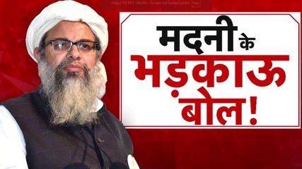 वंदे मातरम पर मौलाना महमूद मदनी के विवादित बयान पर बवाल, देखें शंखनाद