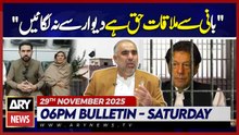Asad Qaiser's Big Statement || ARY News 6 PM News Bulletin | 29th Nov 2025