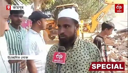 লুটুমাৰীত উচ্ছেদ, উচ্ছেদিতৰ হাহাকাৰ, ভঙা মছজিদৰ সন্মুখতে দুপৰীয়াৰ নামাজ আদায়