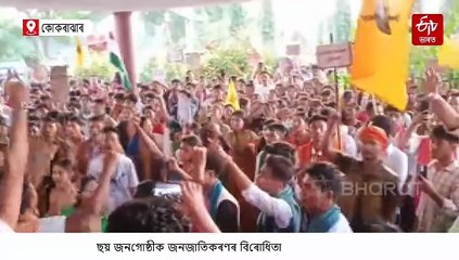 ছয় জনগোষ্ঠীক জনজাতিকৰণৰ বিৰোধিতা : বি টি চি সচিবালয় ভাঙি চূৰমাৰ প্ৰতিবাদকাৰীৰ