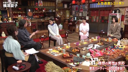 人生最高レストラン 2025年日11月29日 ゲスト：横澤夏子