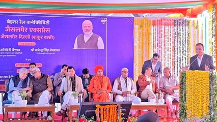 Video: स्वर्णनगरी एक्सप्रेस को रवाना करने के अवसर पर रेल मंत्री ने दी अहम जानकारी