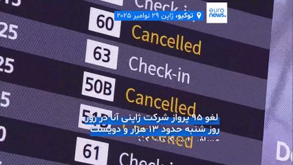 اختلال سراسری در سفرهای هوایی؛ هزاران هواپیمای ایرباس به دلیل نقص نرم‌افزاری زمین‌گیر شدند