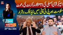 Sawal Yeh Hai || Maria Memon | 29th November 2025 - Complete Show