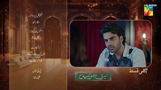 Meri Bahuain Ep 42 Teaser 29_Nov_2025_-_[_Mehrunisa_Iqbal,_Kanwal_Khan___Rahat_Ghani_]_HUM_TV(360p)