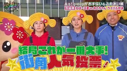 あっちこっちAぇ!2025年日11月29日納豆キャラ対決完結編！グルメ争奪㊙キザセリフ対決！？茨城の旅第２弾！