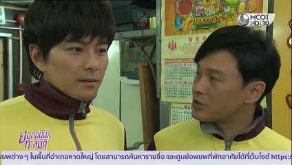 ยอดขุนพลทะลุมิติ ตอนที่ 16 (EP.16) วันที่ 29 พฤศจิกายน 2568