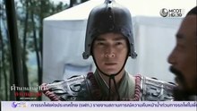 ตำนานขุนศึกสะท้านปฐพี ตอนที่ 11 (EP.11) วันที่ 29 พฤศจิกายน 2568