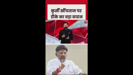 डीके शिवकुमार-सिद्धारमैया के बीच क्या बनी बात?