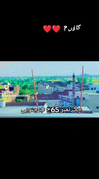 My Village