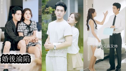 Cheated on she agreed to marry—thinking it was her childhood love but it was her cold professor - Chinese Drama