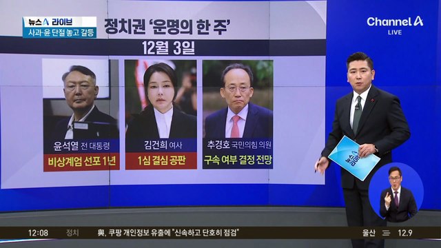 막바지 향하는 특검 수사…‘2차 종합특검’ 띄운 민주당