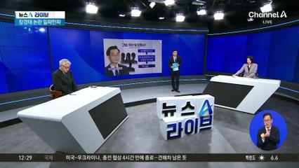 장경태, 성추행 의혹 전면 부인…“본질은 데이트 폭력”