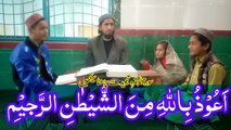 Learn holy Quran at home surah Al Baqarah