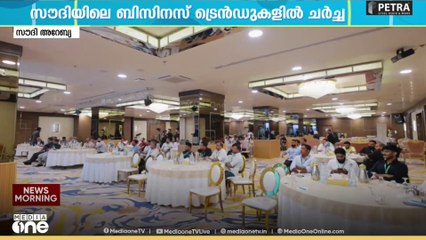 സൗദിയിലെ ബിസിനസ് ട്രെൻഡുകൾ ചർച്ച ചെയ്ത് ബിസിനസ് ​ഗെയിം ചേഞ്ചർ