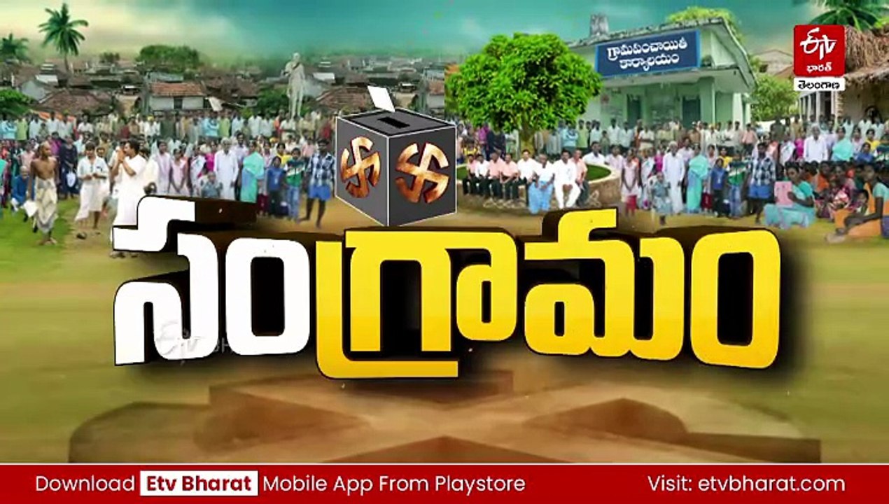 గ్రామ రాజకీయాల దిశగా యువత - అడ్వకేట్, సాఫ్ట్​వేర్​ ఉద్యోగాలు వదిలేసి మరి బరిలోకి
