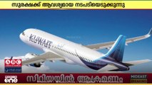 എയർ ബസ് 320 വിമാനങ്ങളുടെ സാങ്കേതിക പ്രശ്നം; സർവീസ് തടസ്സപ്പെടാൻ സാധ്യത:കുവൈത്ത് എയർവെയ്സ്