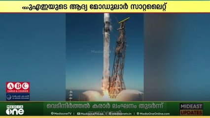 യു.എ.ഇയുടെ പി.എച്ച്.ഐ. 1 ഉപഗ്രഹം വിജയകരമായി വിക്ഷേപിച്ചു