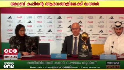 ഫിഫ അറബ് കപ്പിന് ഖത്തർ പൂർണ സജ്ജം, വിറ്റഴിഞ്ഞത് ഏഴു ലക്ഷത്തിലേറെ ടിക്കറ്റുകൾ