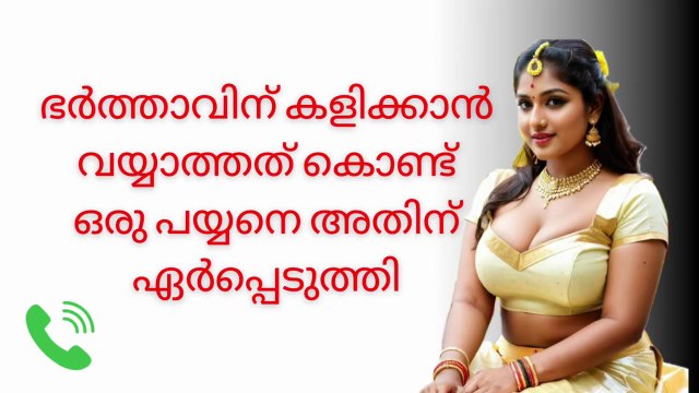 Malayalam Latest Kambi call