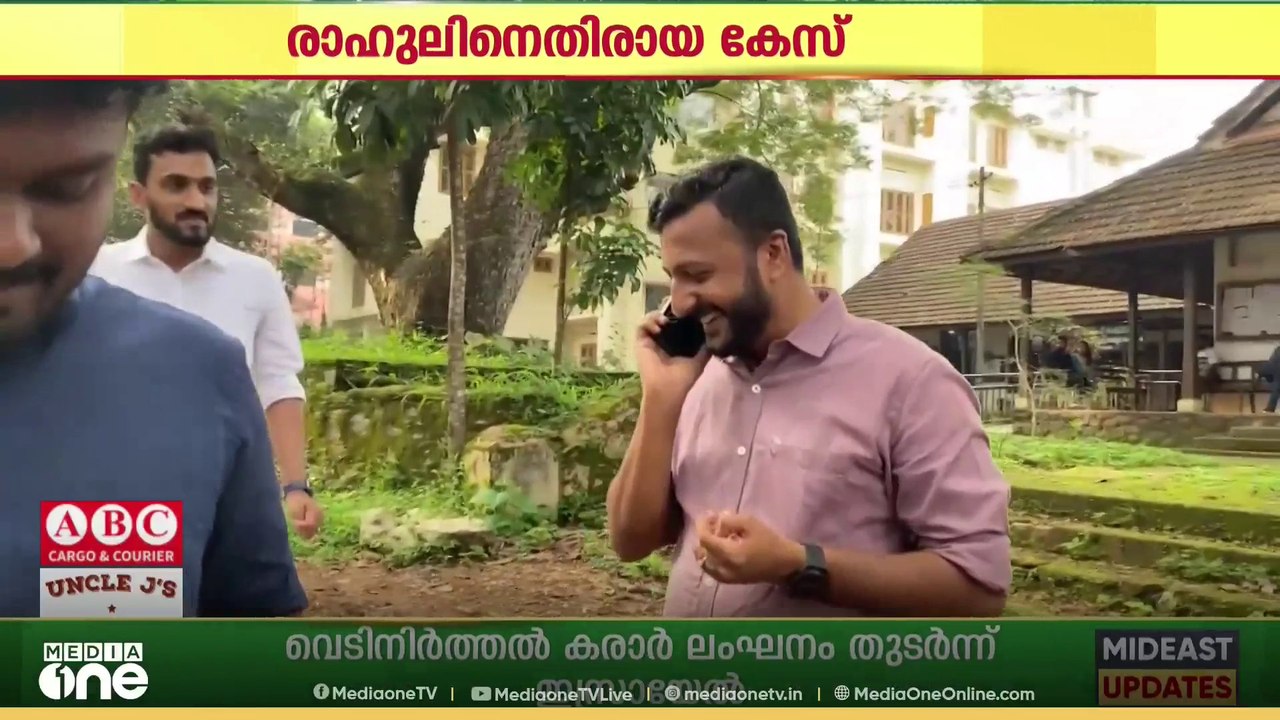 rahul audio
