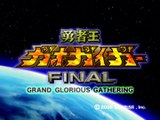 勇者王ガオガイガー FINAL GGG #05